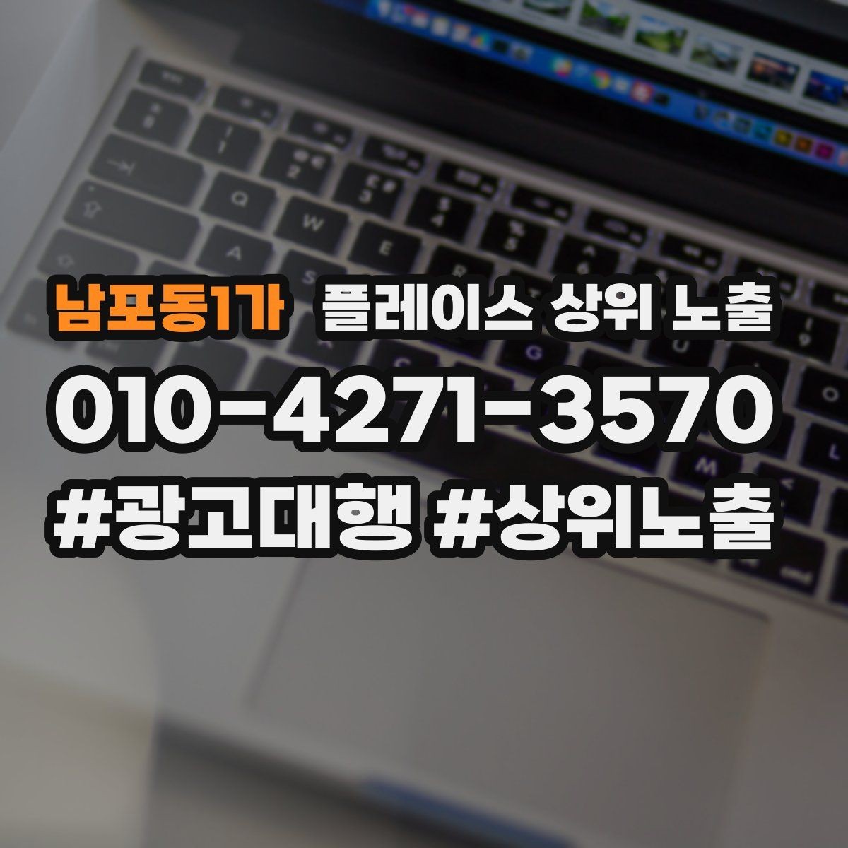 남포동1가 플레이스 상위 노출 대표사진 후보를 고르는 체크리스트