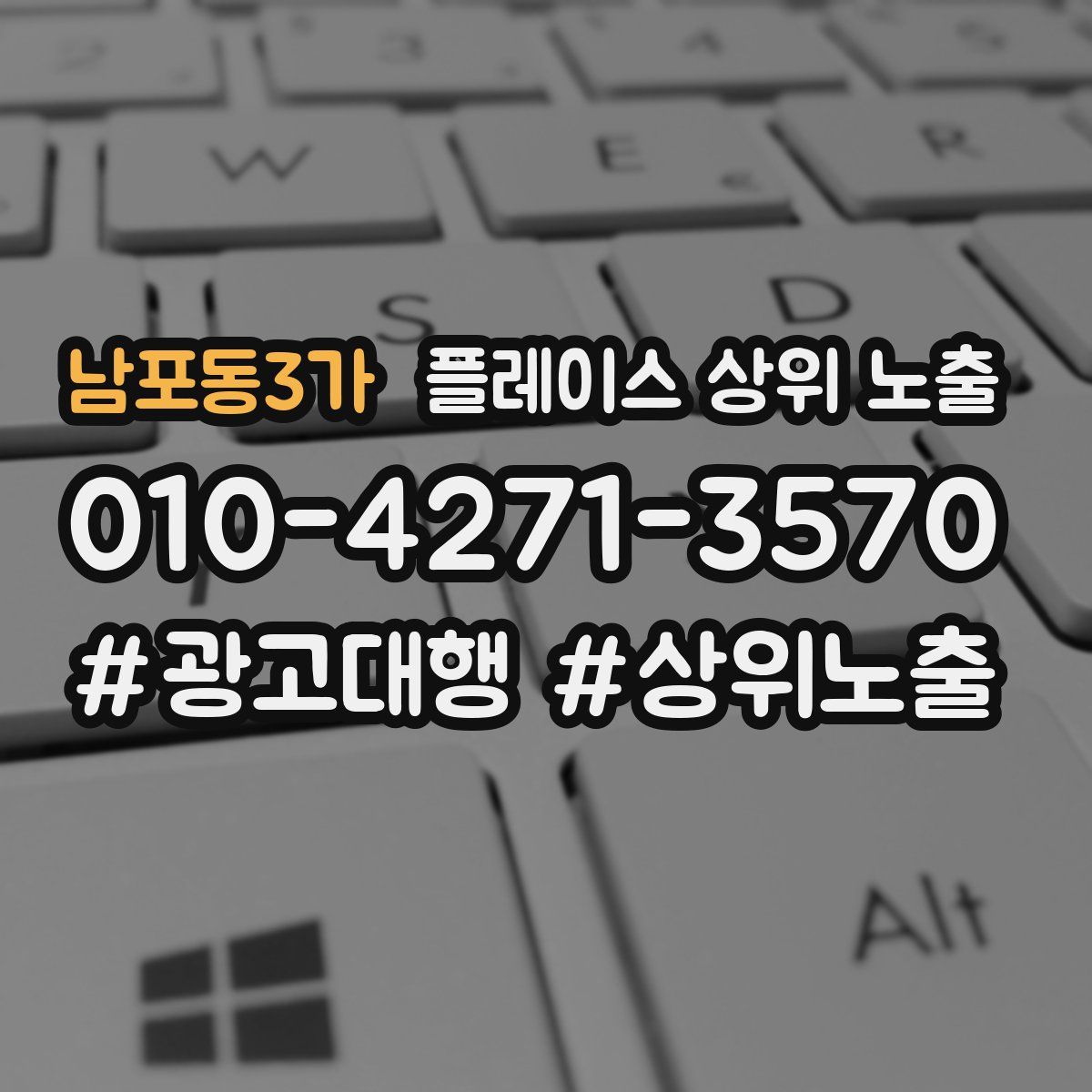 남포동3가 플레이스 상위 노출
