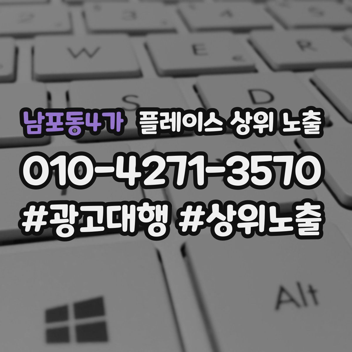 남포동4가 플레이스 상위 노출