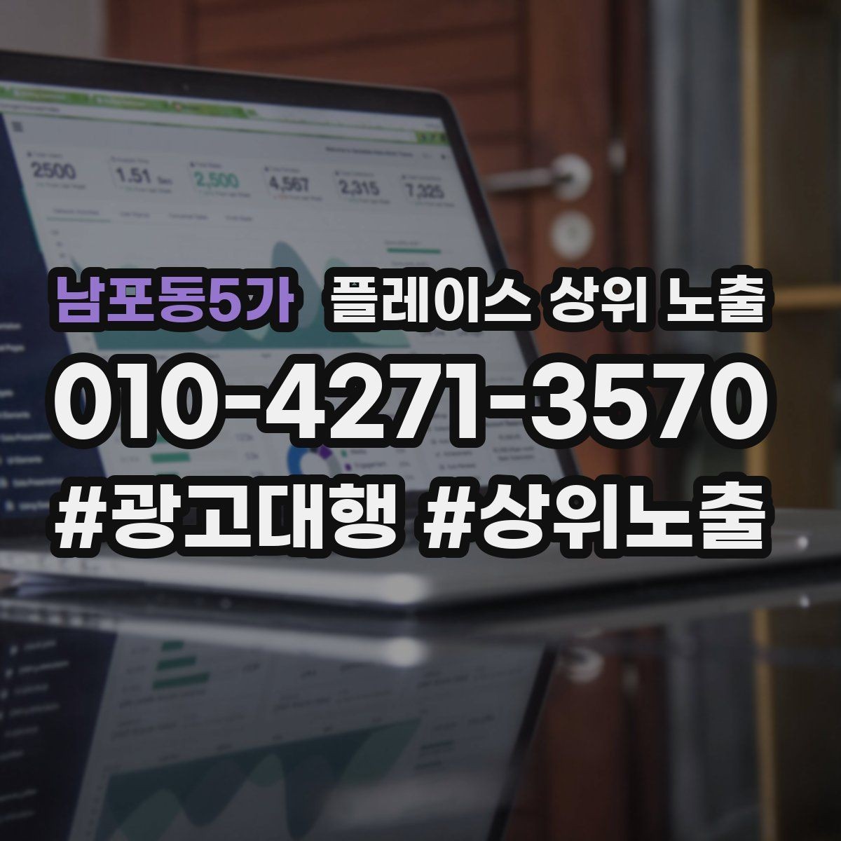 남포동5가 플레이스 상위 노출 소요시간 안내가 전환을 올리는 이유