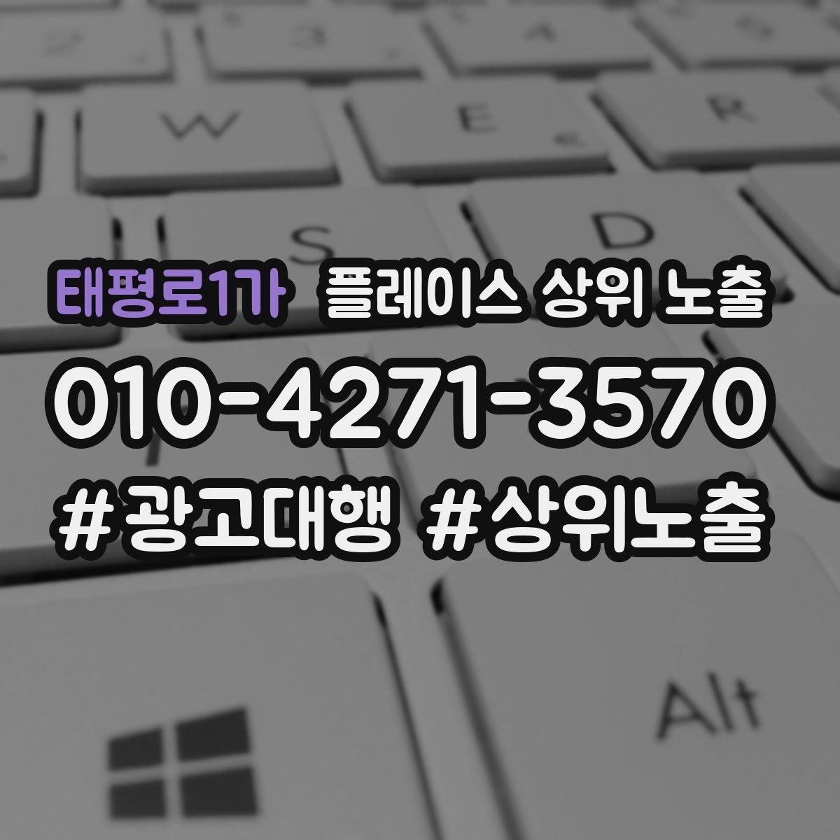 태평로1가 플레이스 상위 노출 지도에서 선택받는 구조 만들기