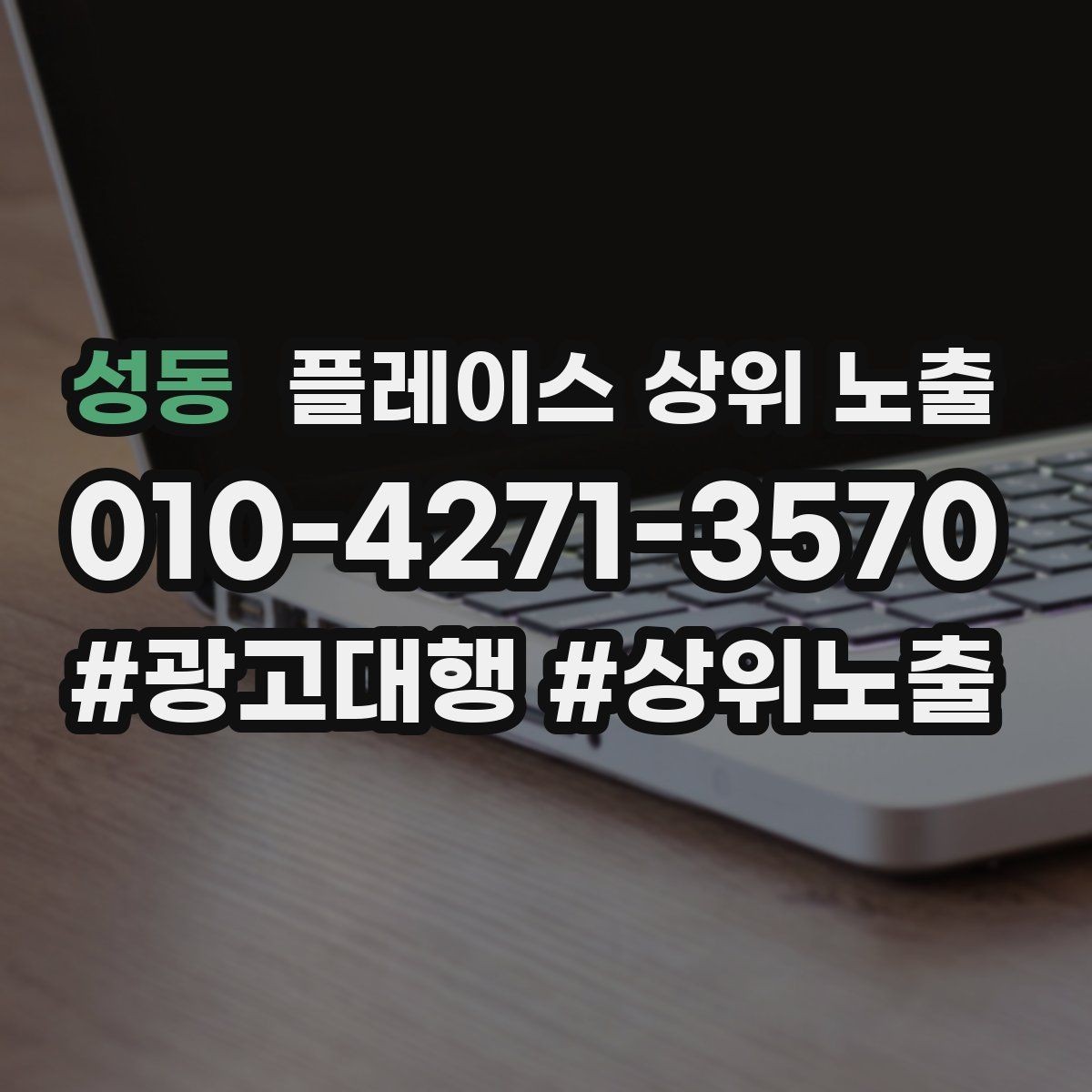 성동 플레이스 상위 노출 새소식 주기를 정하면 좋은 이유