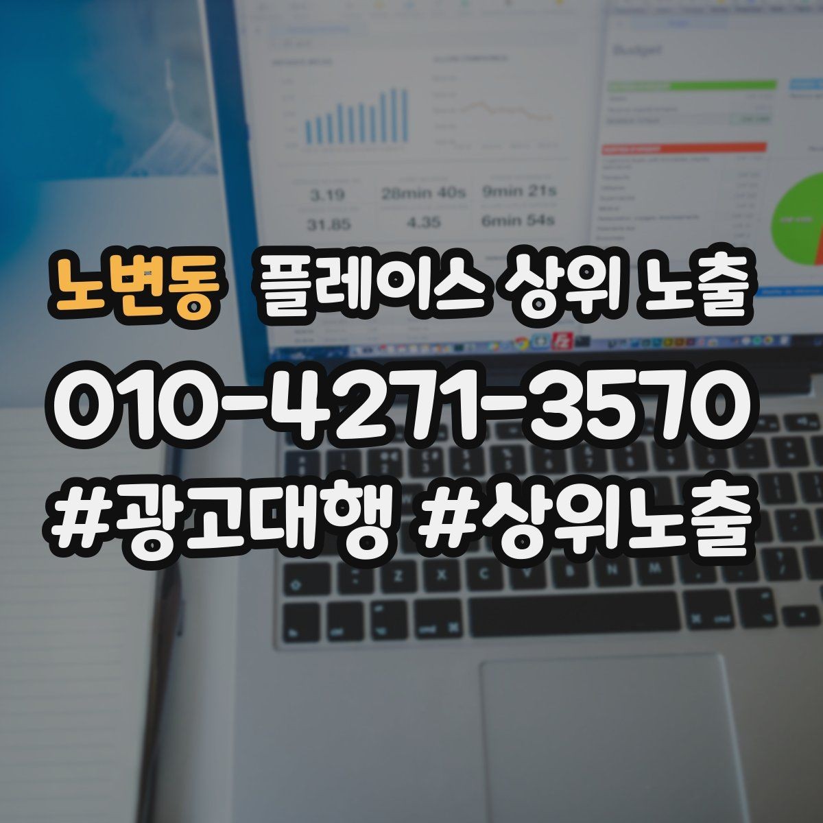 노변동 플레이스 상위 노출 쿠폰을 재방문으로 쓰는 설계