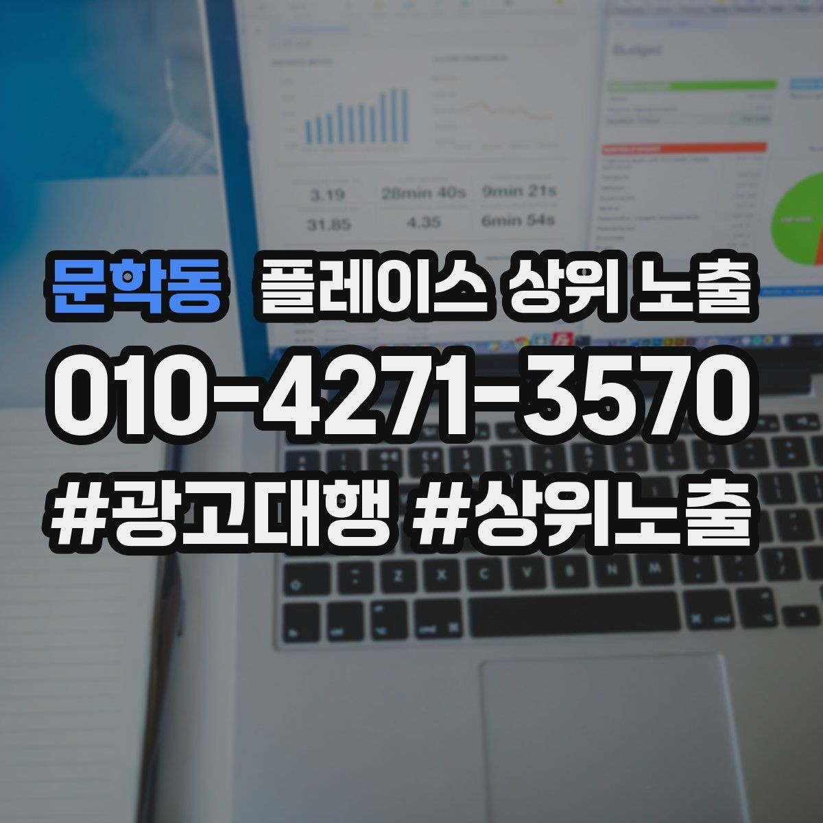 문학동 플레이스 상위 노출 부정 리뷰에 답글을 달아야 하는 기준