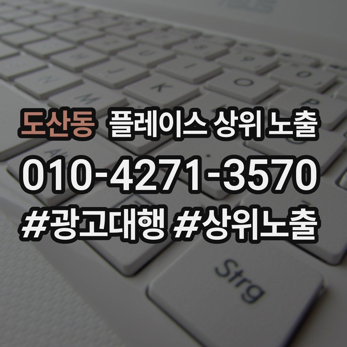 도산동 플레이스 상위 노출 예약 버튼 배치로 전환을 올리는 방법