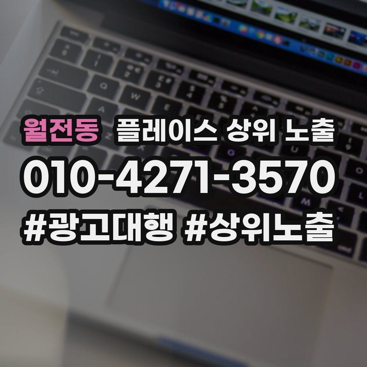 월전동 플레이스 상위 노출 정보 수정 후 바로 확인해야 할 체크리스트