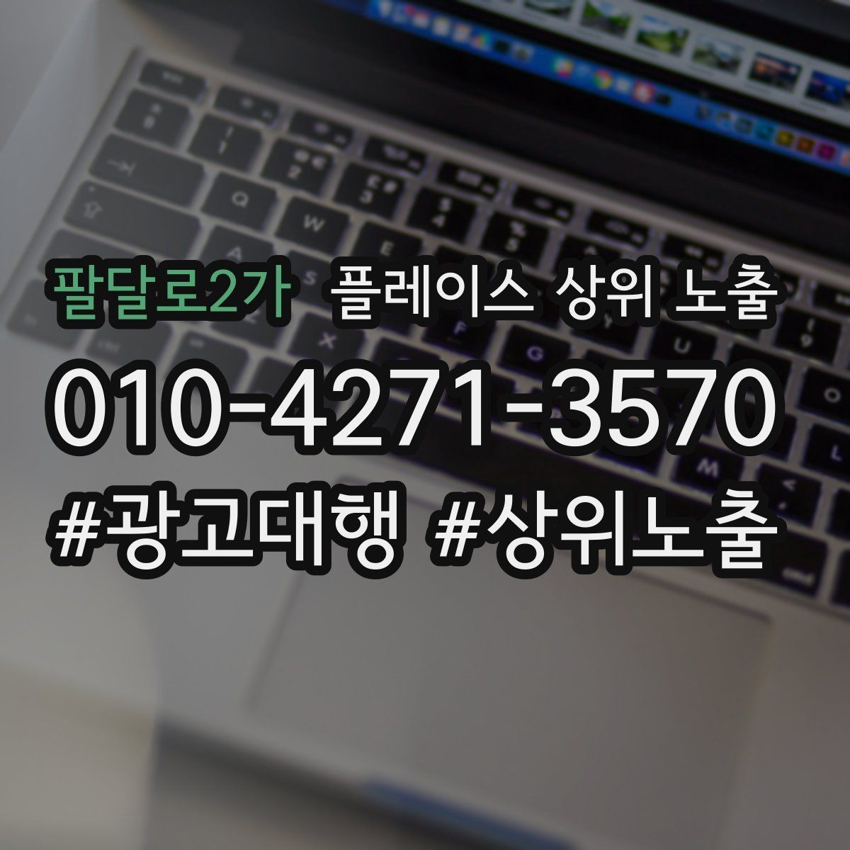 팔달로2가 플레이스 상위 노출 예약 페이지 이탈을 줄이는 정보 배치