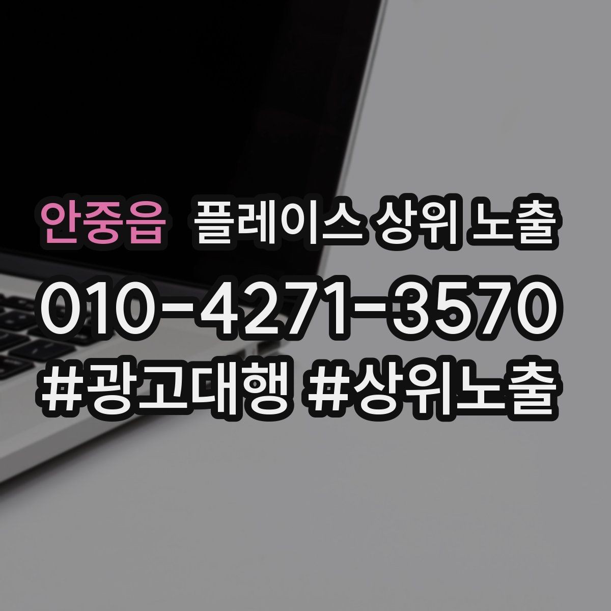 안중읍 플레이스 상위 노출 메뉴 가격 노출을 정리해야 하는 이유