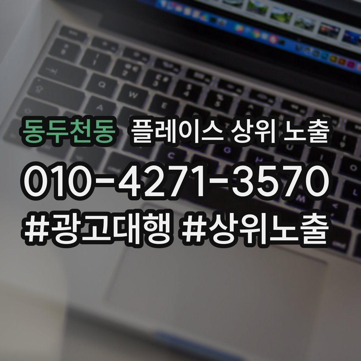 동두천동 플레이스 상위 노출 카페는 좌석 분위기 사진이 전환이다