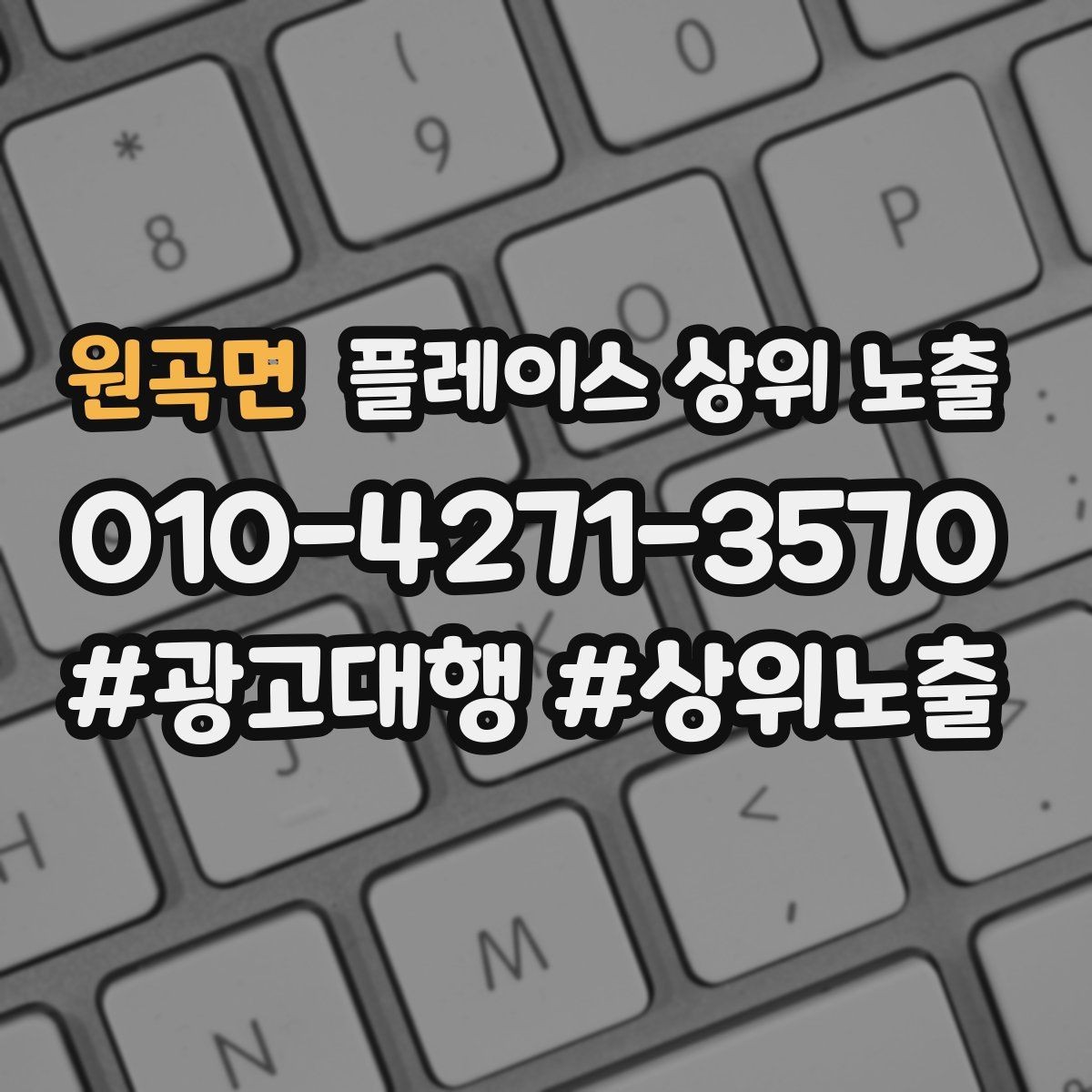 원곡면 플레이스 상위 노출 오픈 이벤트를 재방문으로 연결하는 방법