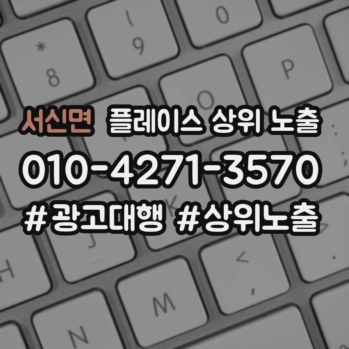 서신면 플레이스 상위 노출 대표사진 후보를 고르는 체크리스트
