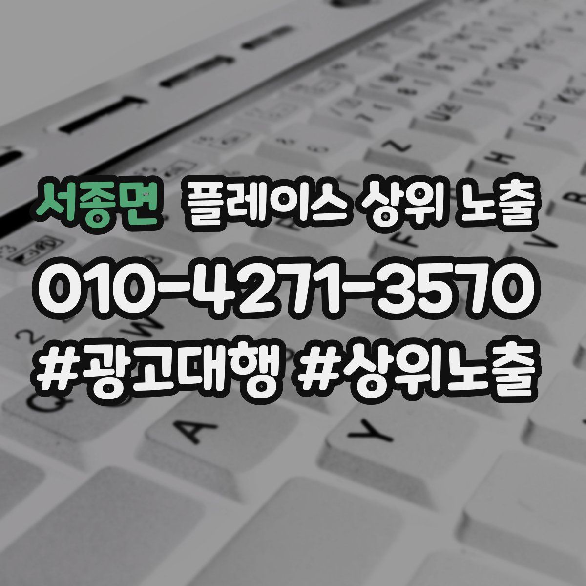 서종면 플레이스 상위 노출