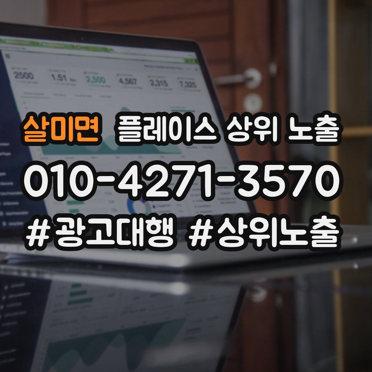 살미면 플레이스 상위 노출 새소식 주기를 정하면 좋은 이유