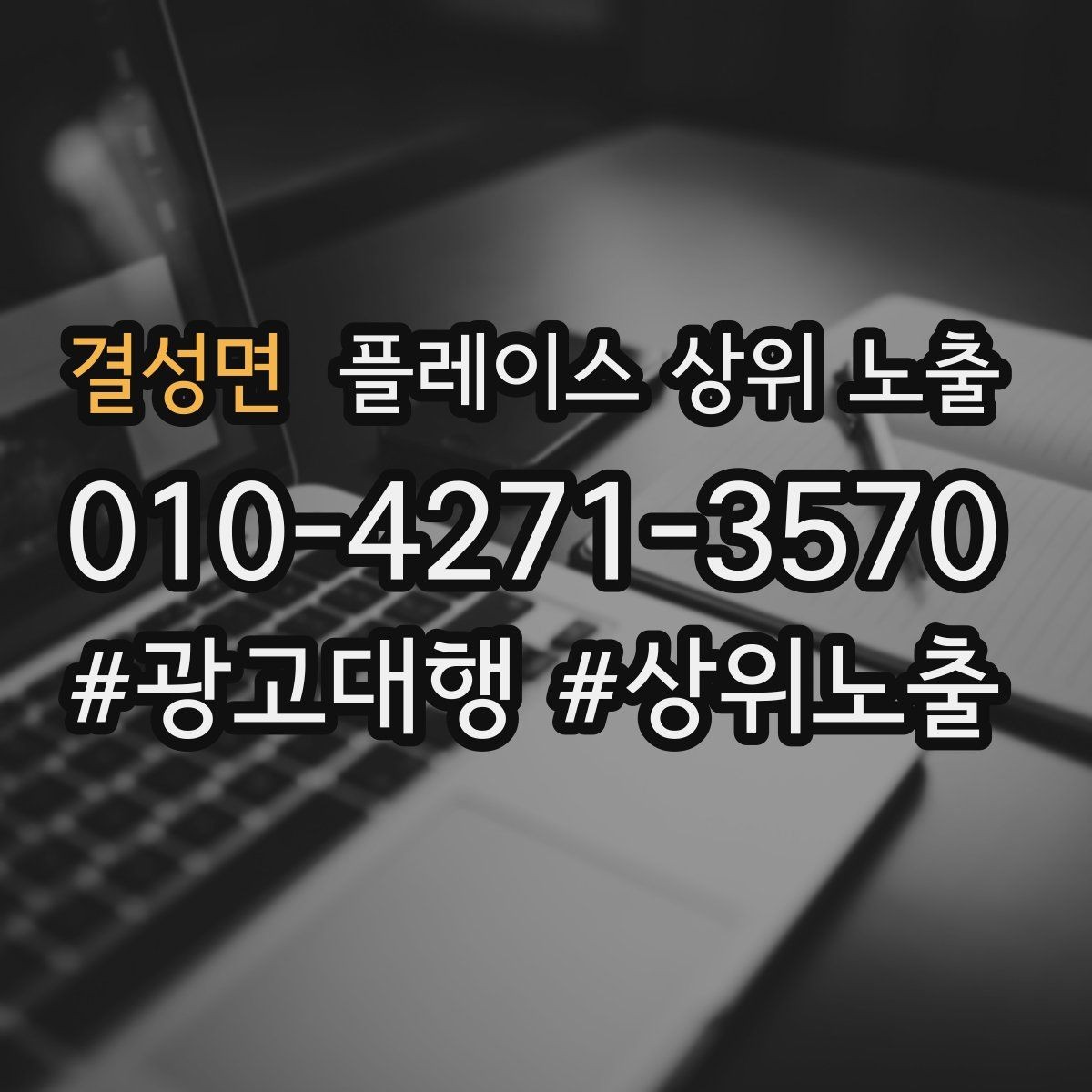 결성면 플레이스 상위 노출 별점이 떨어졌을 때 회복 플랜