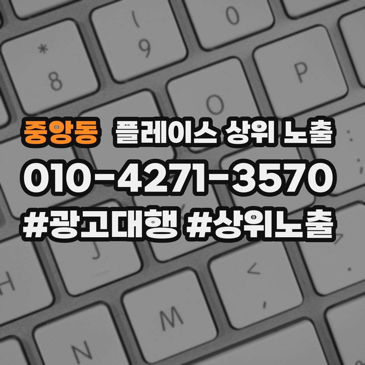 중앙동 플레이스 상위 노출 정비 세차는 위치 안내가 순위에 영향을 준다