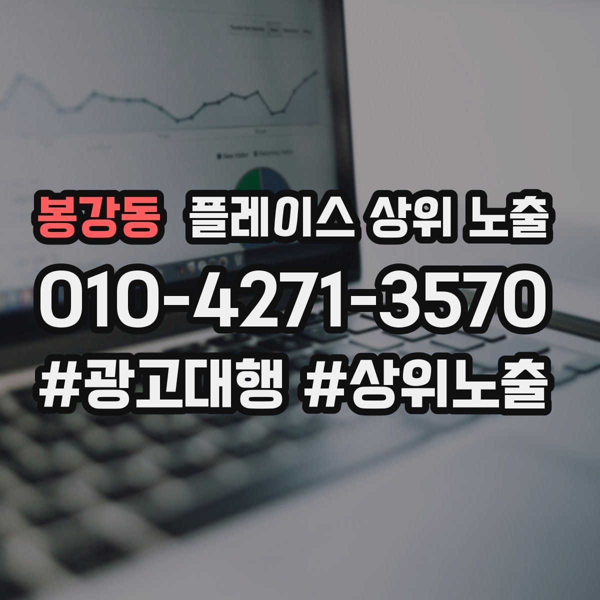 봉강동 플레이스 상위 노출 사진이 부족할 때 우선순위 5장 정하기