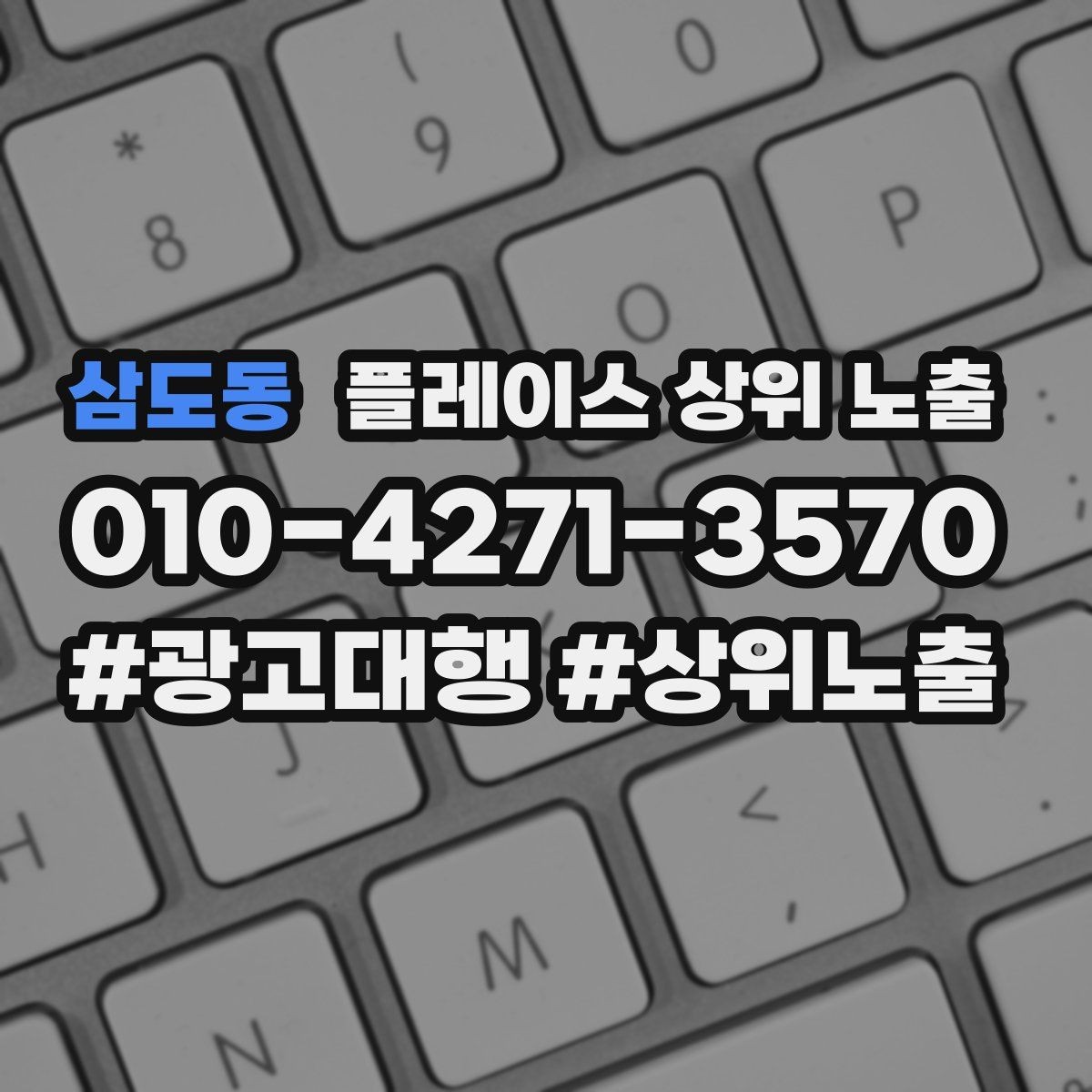 삼도동 플레이스 상위 노출 대표사진 후보를 고르는 체크리스트