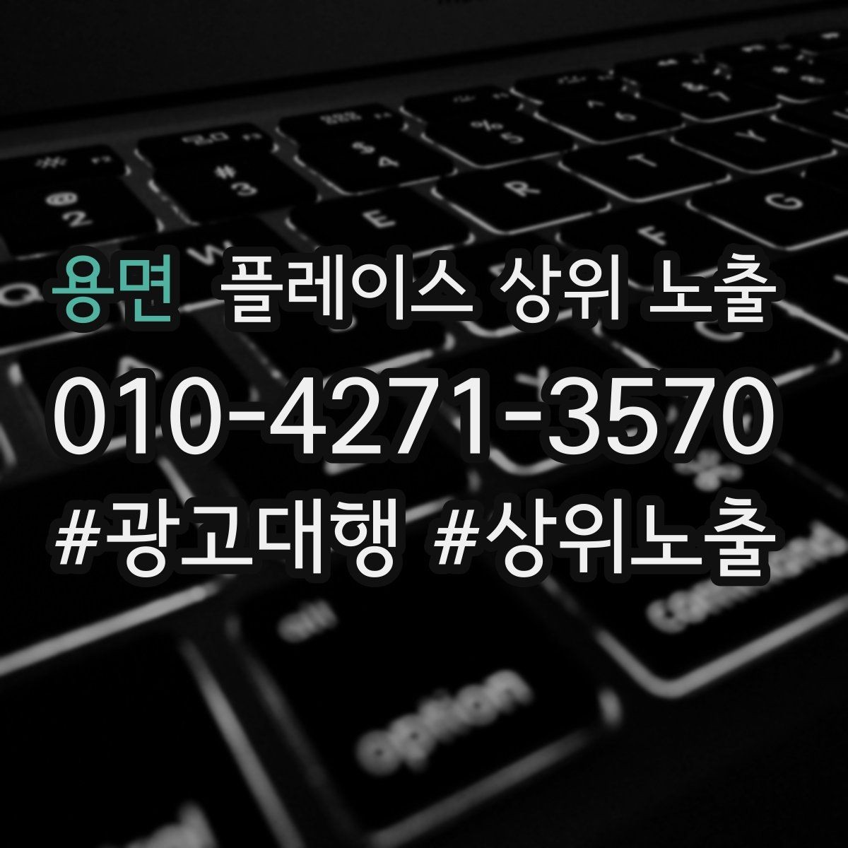 용면 플레이스 상위 노출 부정 리뷰에 답글을 달아야 하는 기준