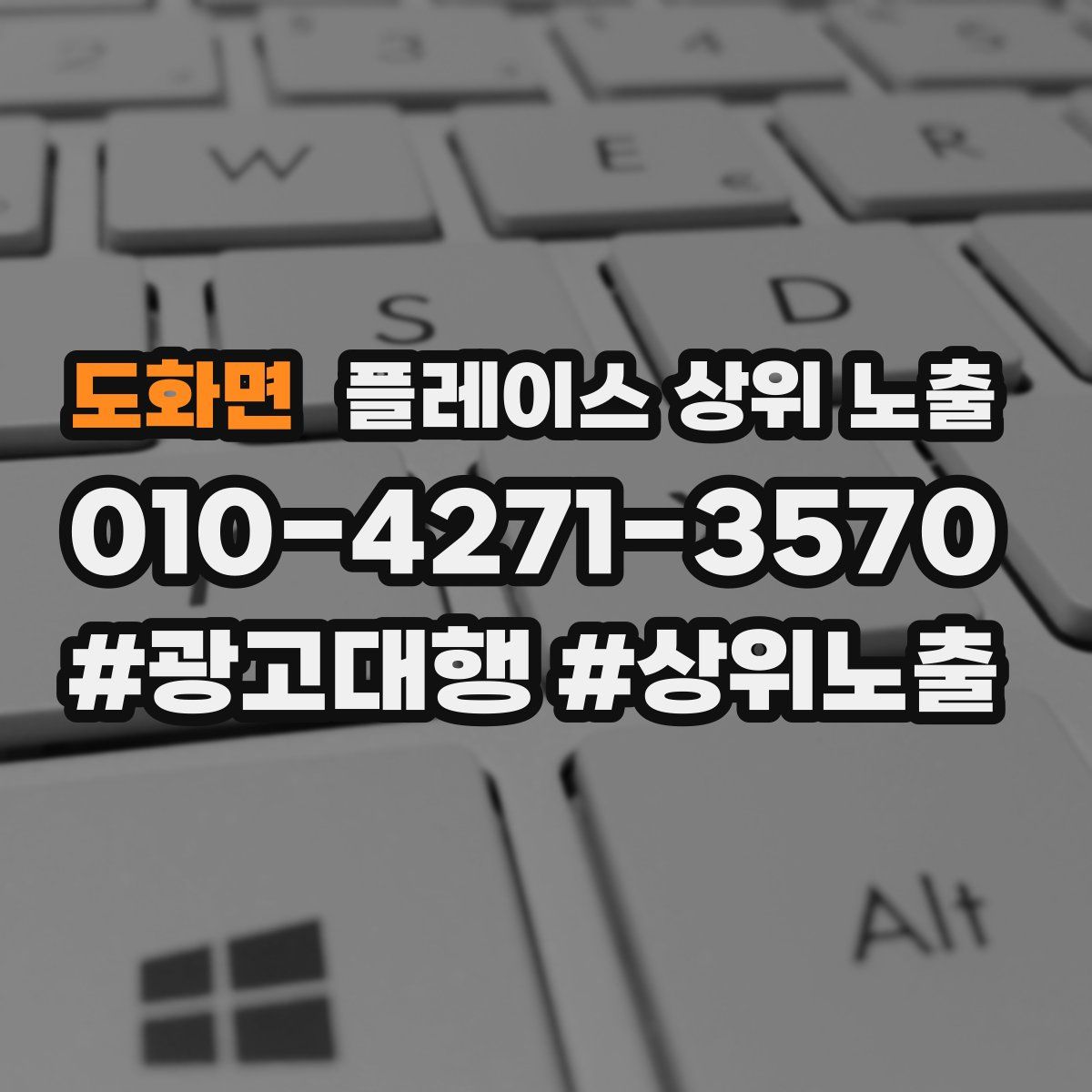 도화면 플레이스 상위 노출