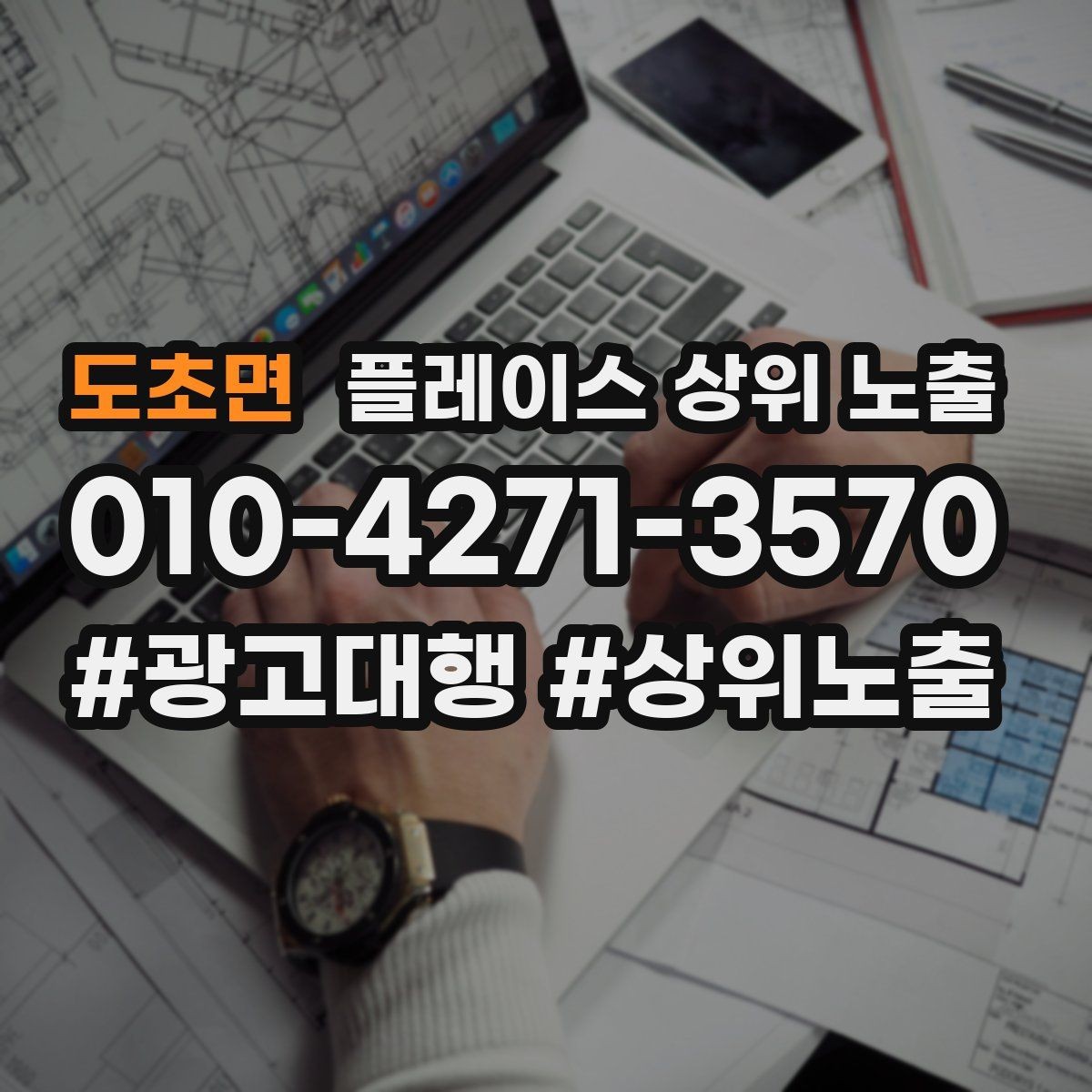 도초면 플레이스 상위 노출 톡톡 응대 담당자를 정해야 하는 이유