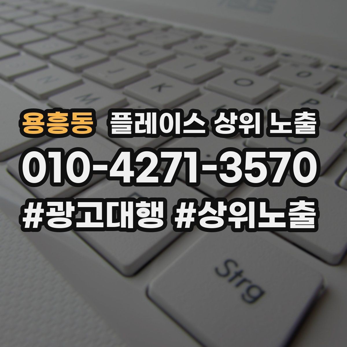 용흥동 플레이스 상위 노출 직원 소개를 넣으면 신뢰가 오르는 경우