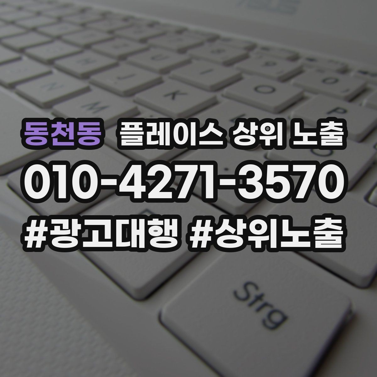 동천동 플레이스 상위 노출 예약 가능한 시간대를 보여주는 방법