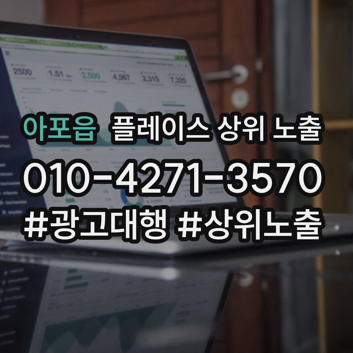 아포읍 플레이스 상위 노출