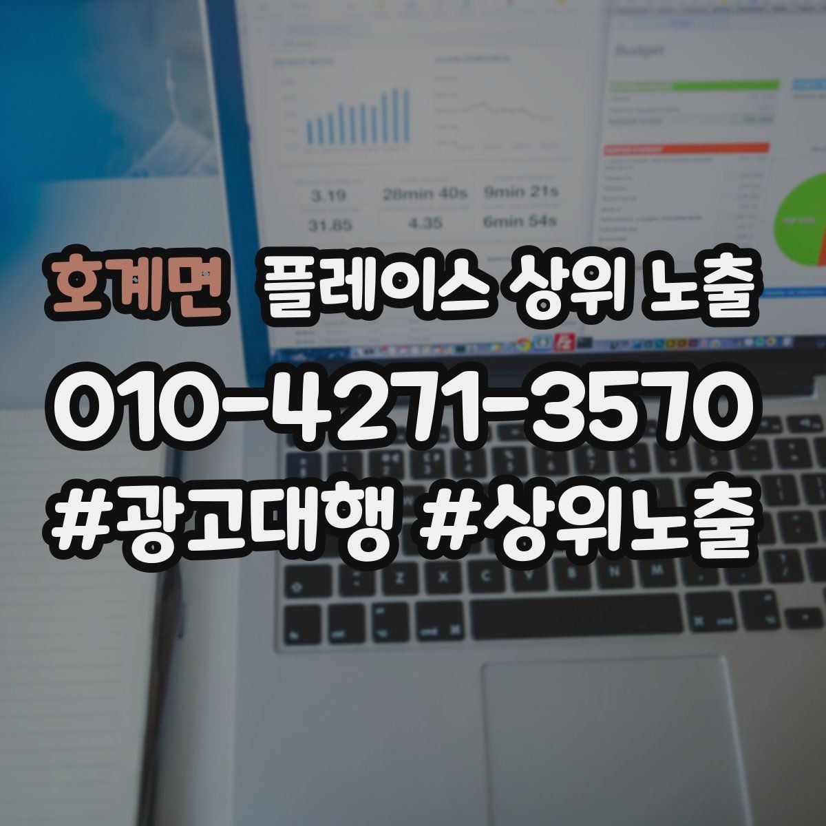 호계면 플레이스 상위 노출 한 번에 바꾸지 말아야 하는 이유
