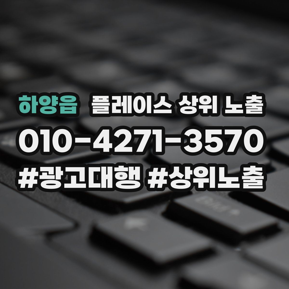 하양읍 플레이스 상위 노출 톡톡 알림을 놓치지 않게 만드는 설정