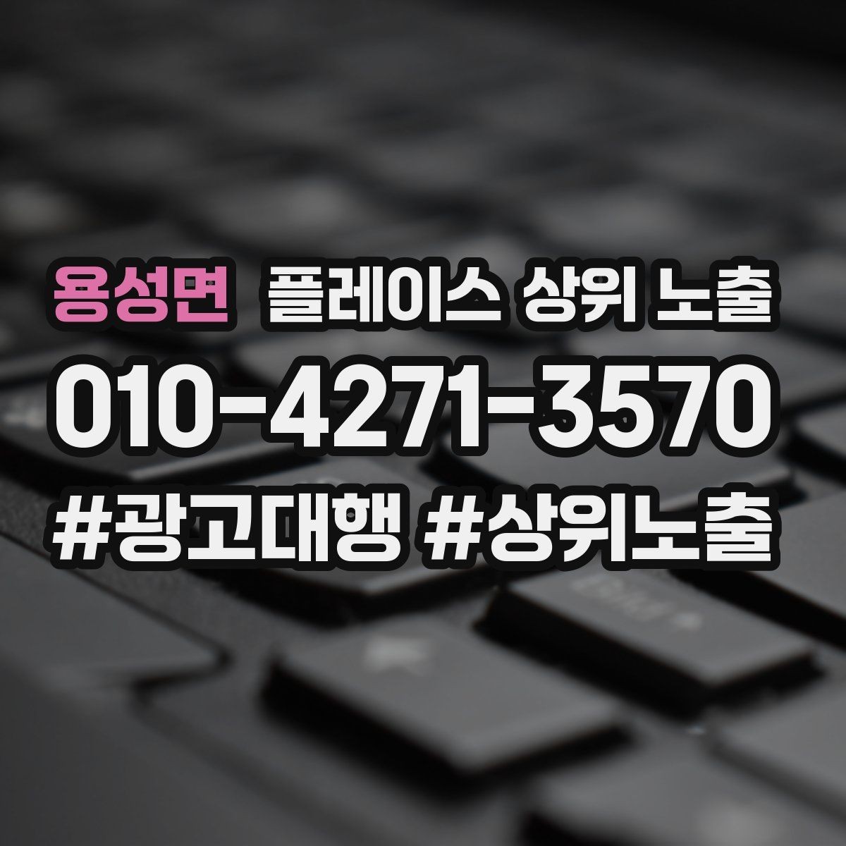 용성면 플레이스 상위 노출 예약 페이지 이탈을 줄이는 정보 배치
