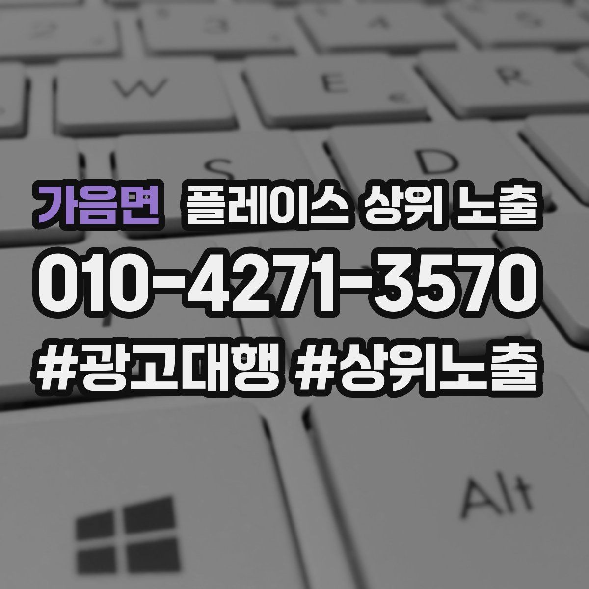 가음면 플레이스 상위 노출 서비스 범위를 명확히 적어야 하는 이유