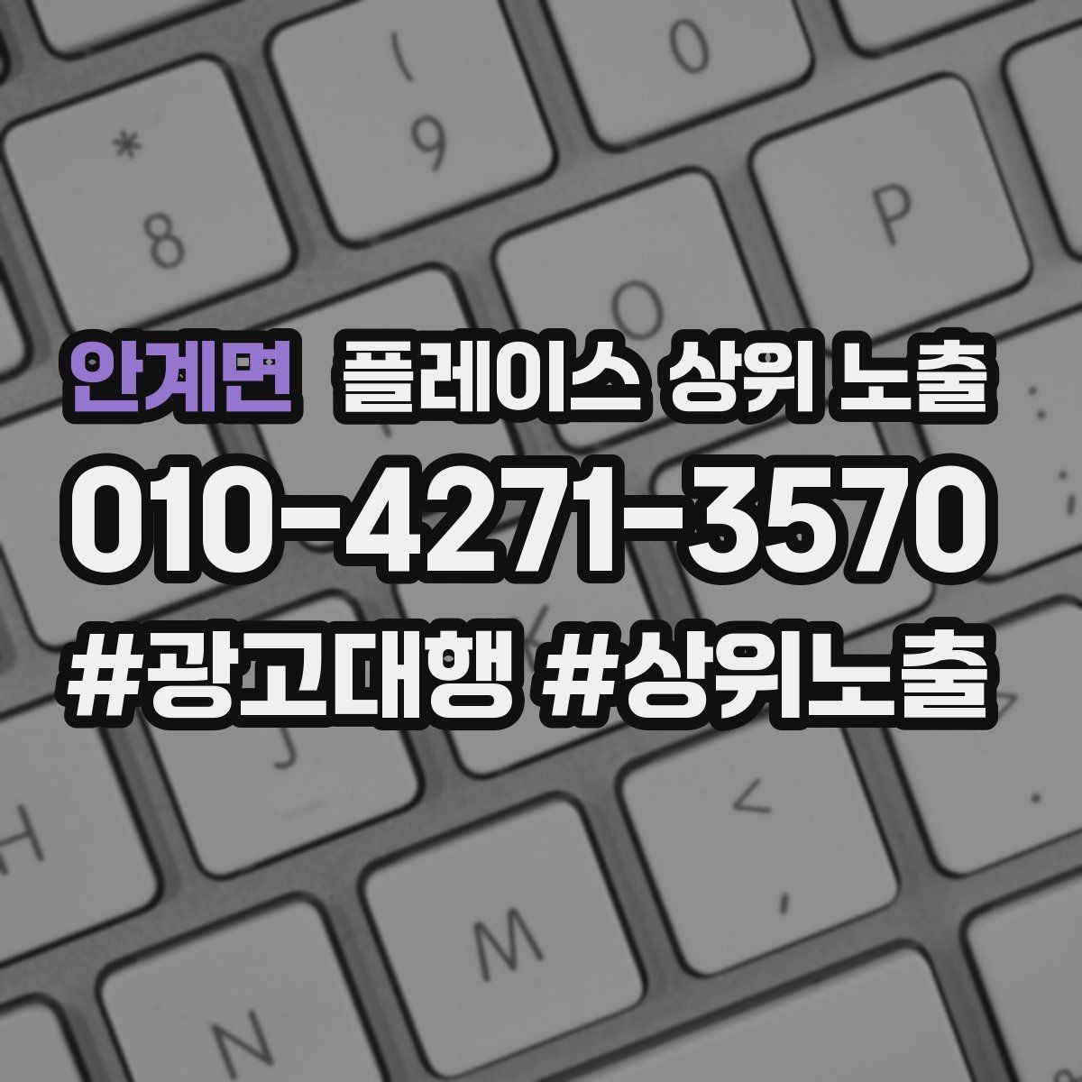 안계면 플레이스 상위 노출 카페는 좌석 분위기 사진이 전환이다