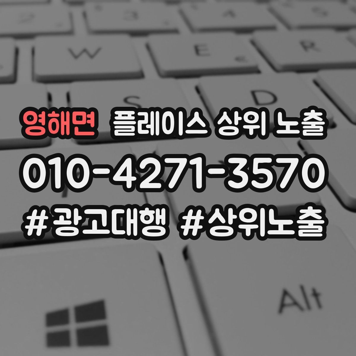 영해면 플레이스 상위 노출 예약 버튼 배치로 전환을 올리는 방법