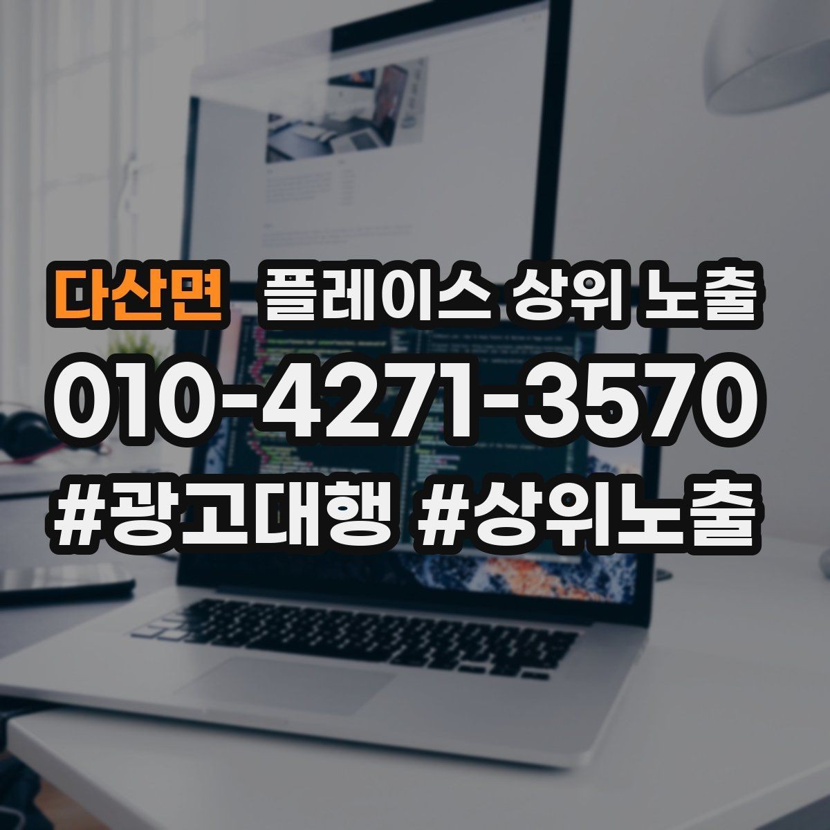 다산면 플레이스 상위 노출 별점이 떨어졌을 때 회복 플랜