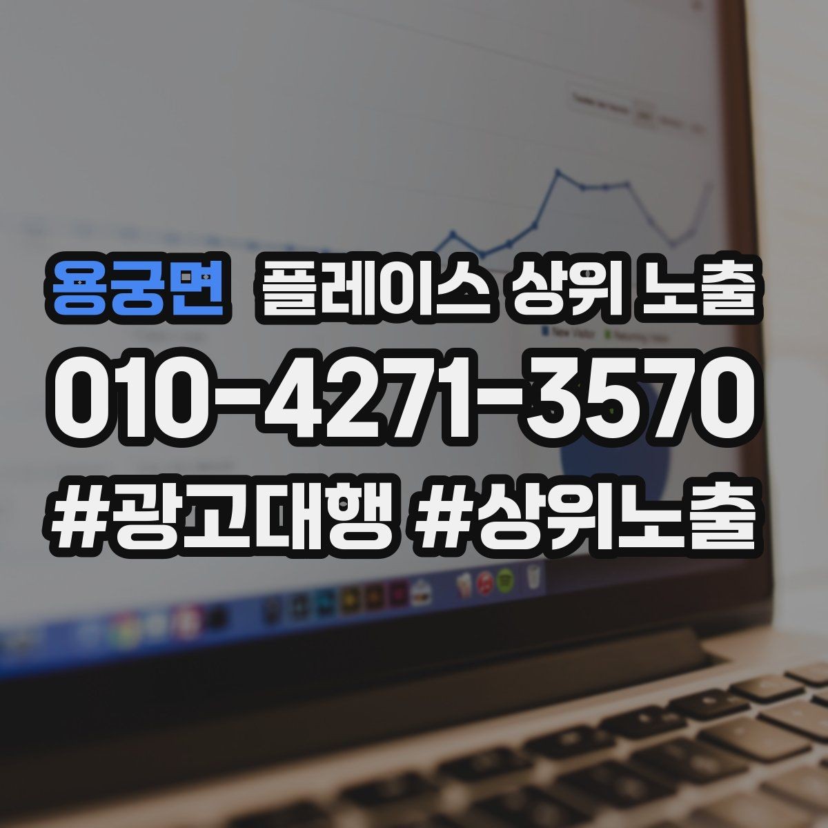 용궁면 플레이스 상위 노출 반경을 좁히면 좋아지는 지표