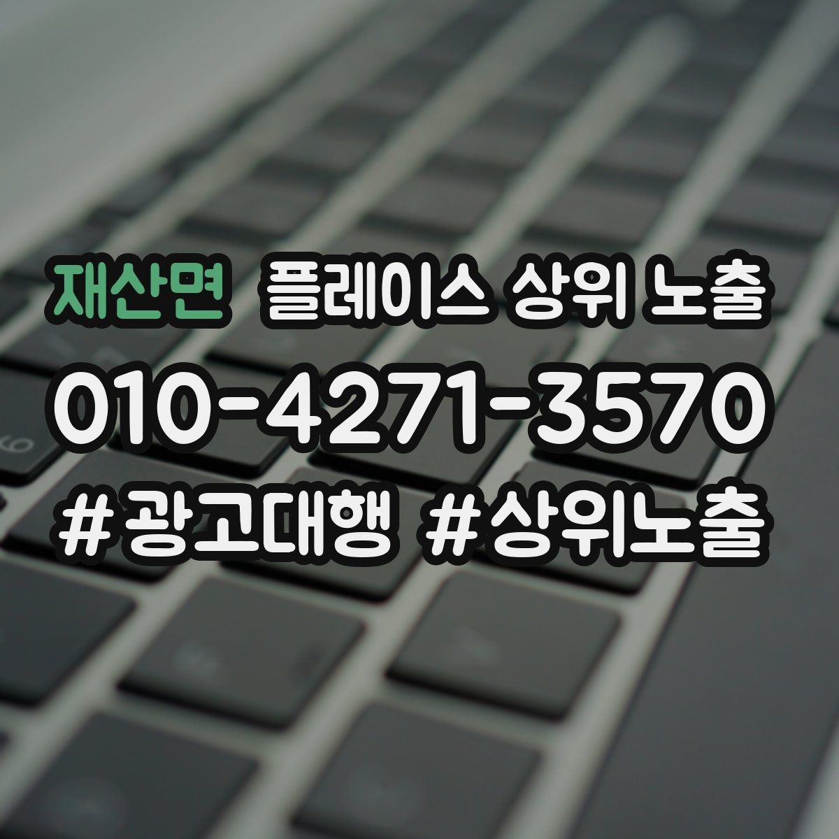 재산면 플레이스 상위 노출 톡톡 응대 담당자를 정해야 하는 이유