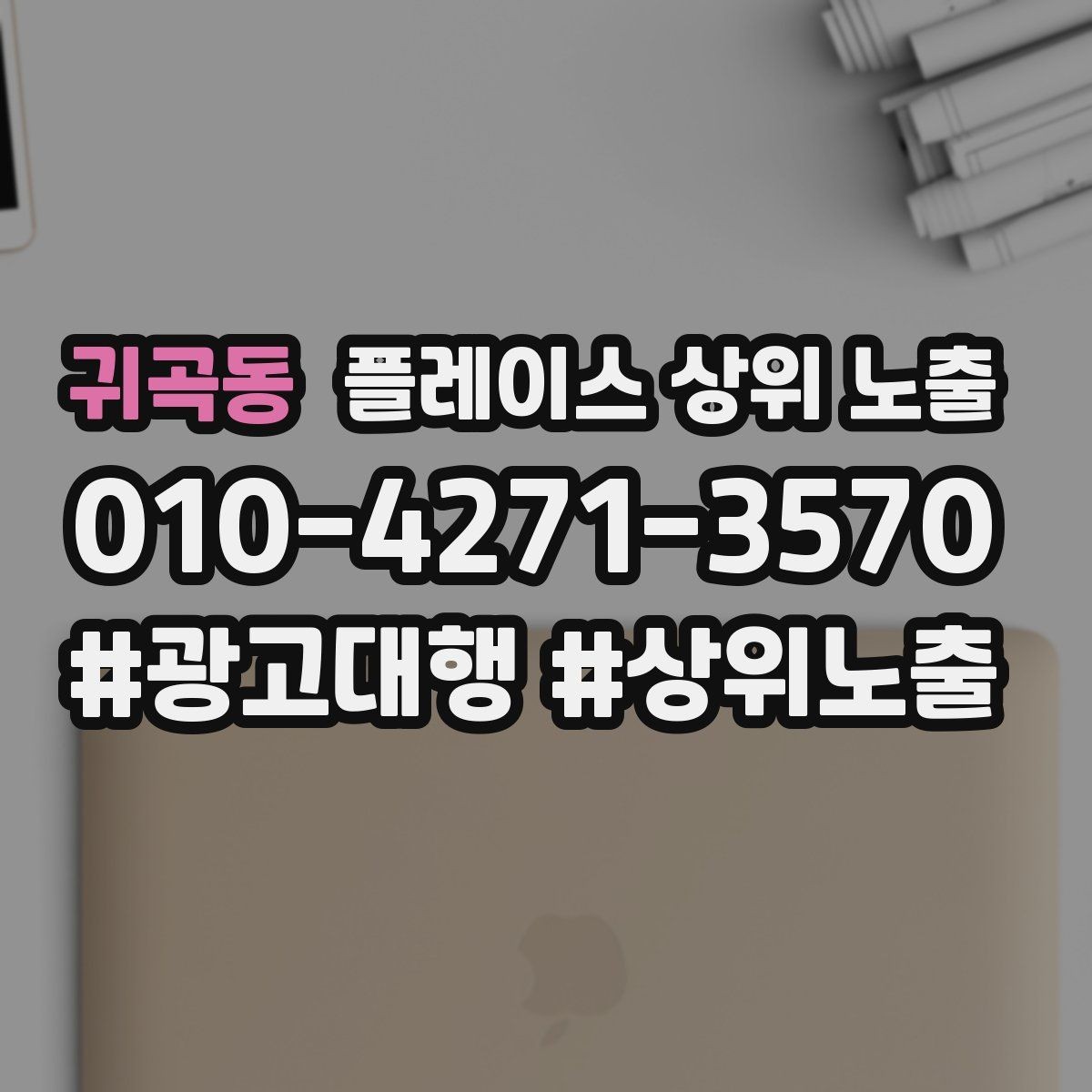 귀곡동 플레이스 상위 노출 톡톡 응대 담당자를 정해야 하는 이유