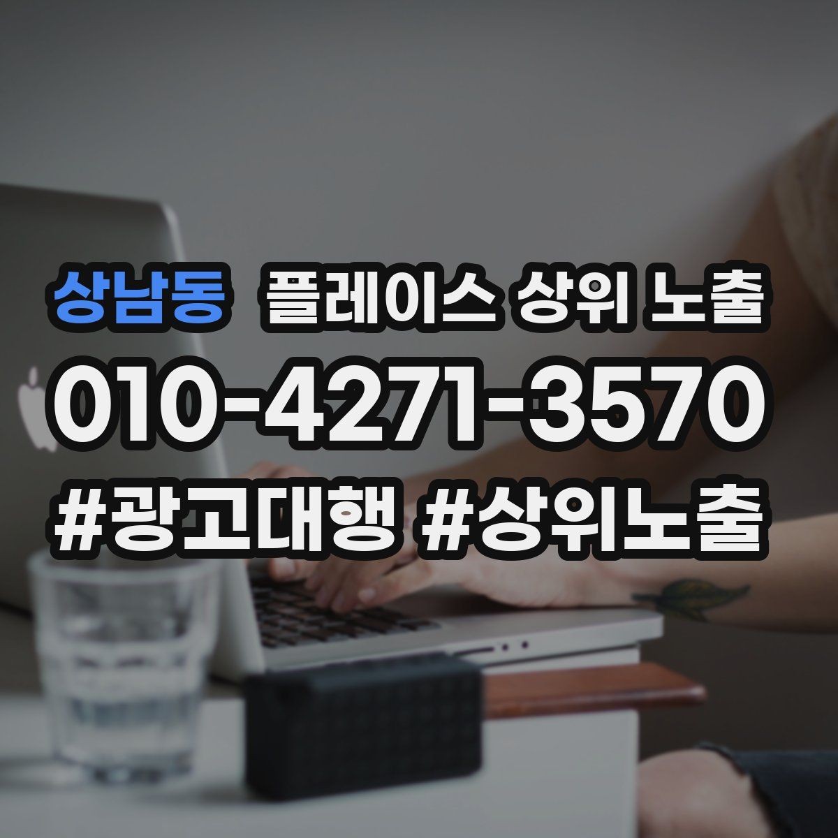 상남동 플레이스 상위 노출 예약 페이지 이탈을 줄이는 정보 배치