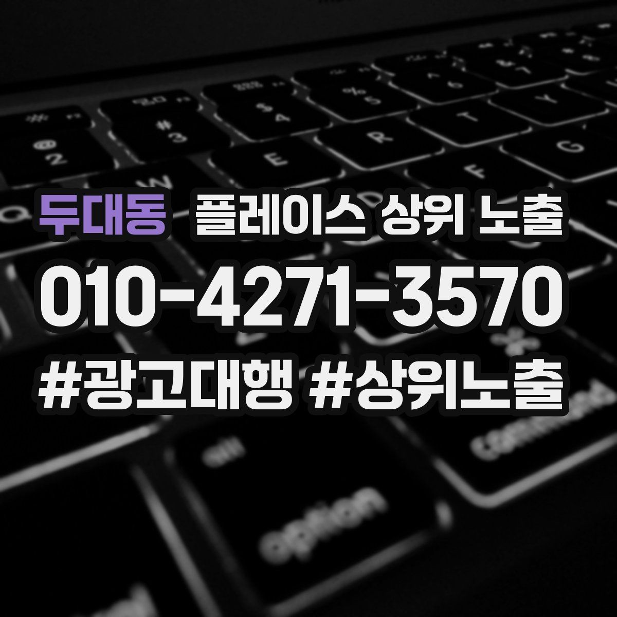 두대동 플레이스 상위 노출 성수기 전에 준비해야 할 체크리스트
