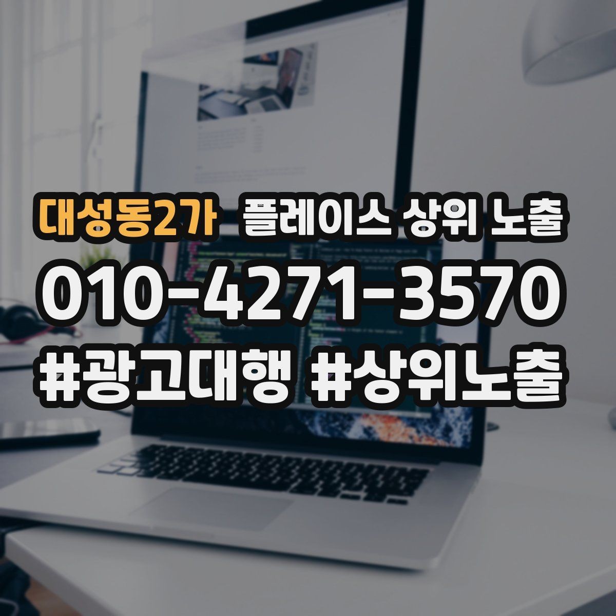 대성동2가 플레이스 상위 노출 리뷰 요청을 자연스럽게 하는 타이밍