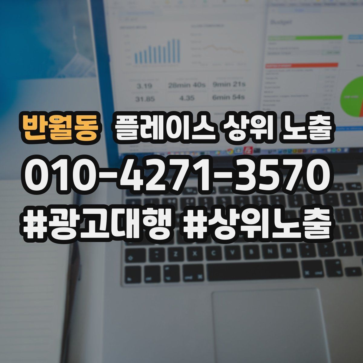 반월동 플레이스 상위 노출 정비 세차는 위치 안내가 순위에 영향을 준다