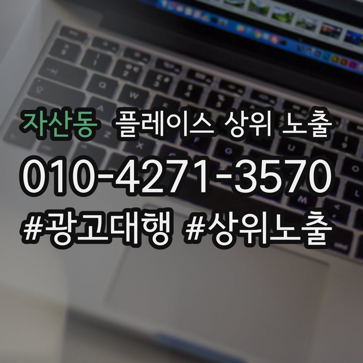 자산동 플레이스 상위 노출 리뷰가 순위에 영향을 주는 이유