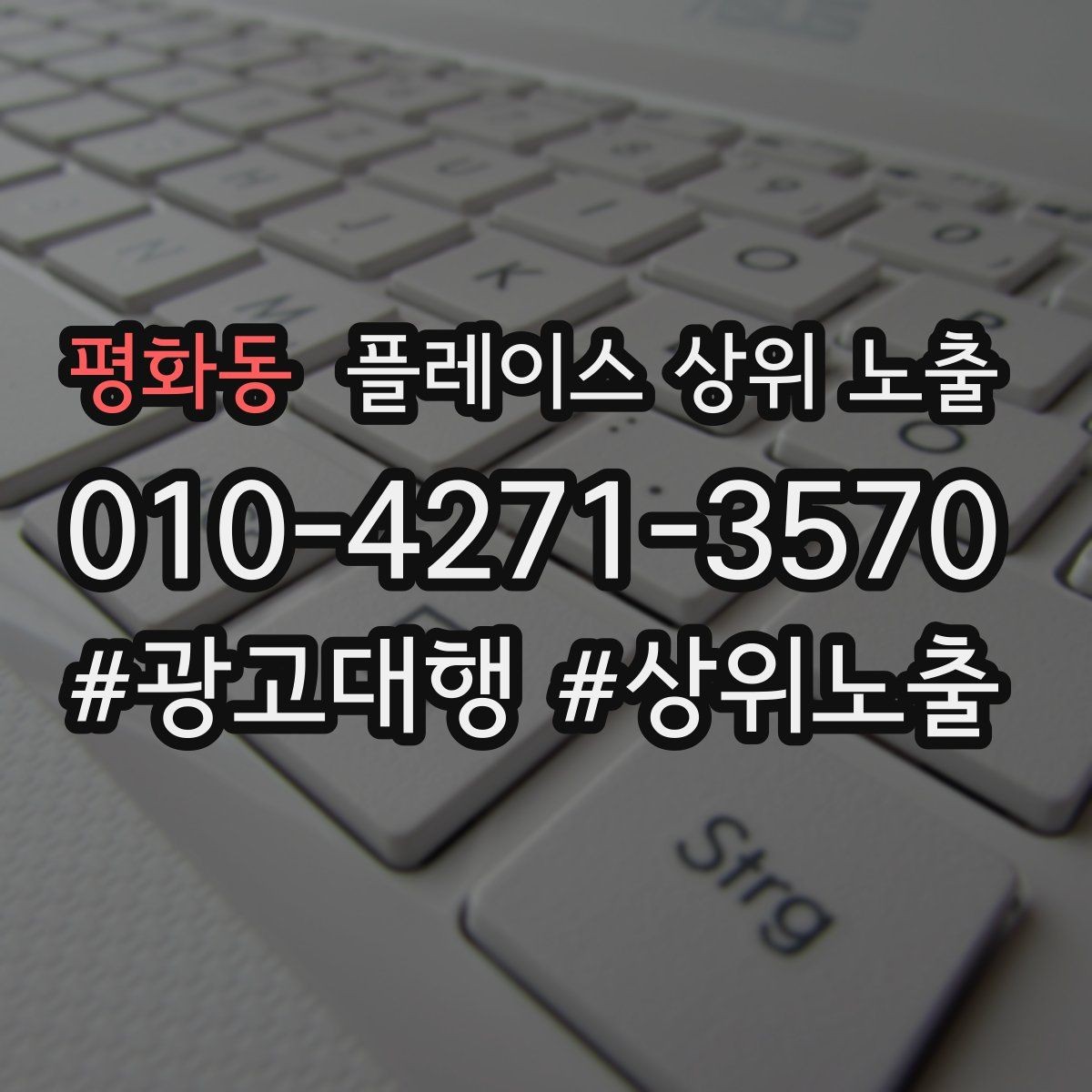 평화동 플레이스 상위 노출 톡톡 응대 속도가 중요한 이유