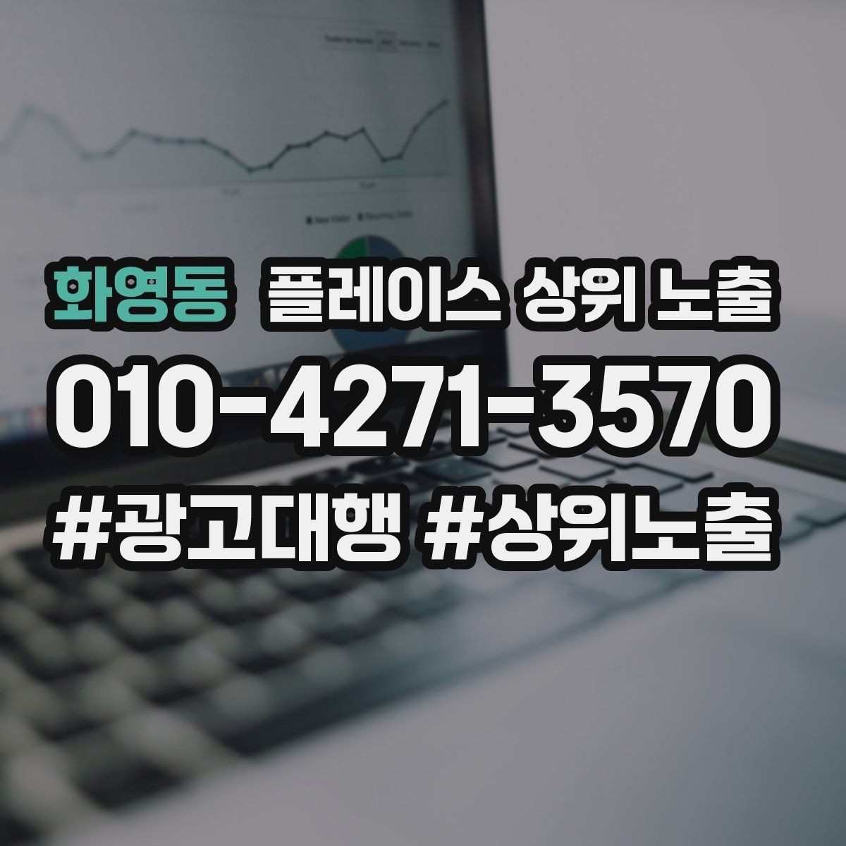 화영동 플레이스 상위 노출 예약 링크 오류를 줄이는 점검 포인트