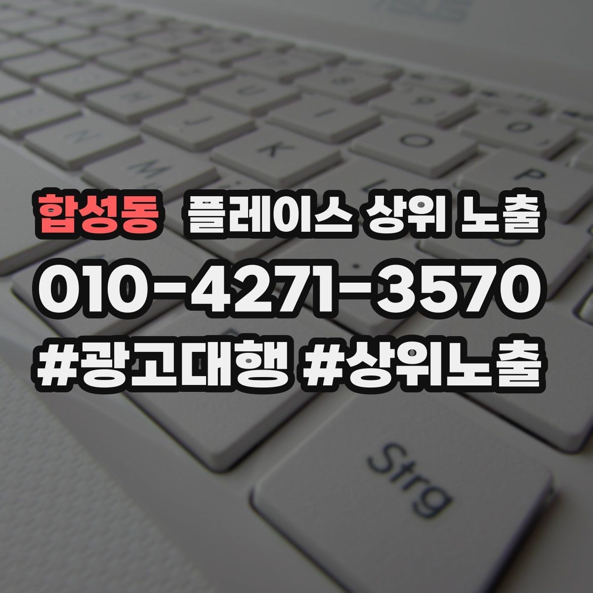 합성동 플레이스 상위 노출 사진 리뷰를 늘리는 운영 루틴