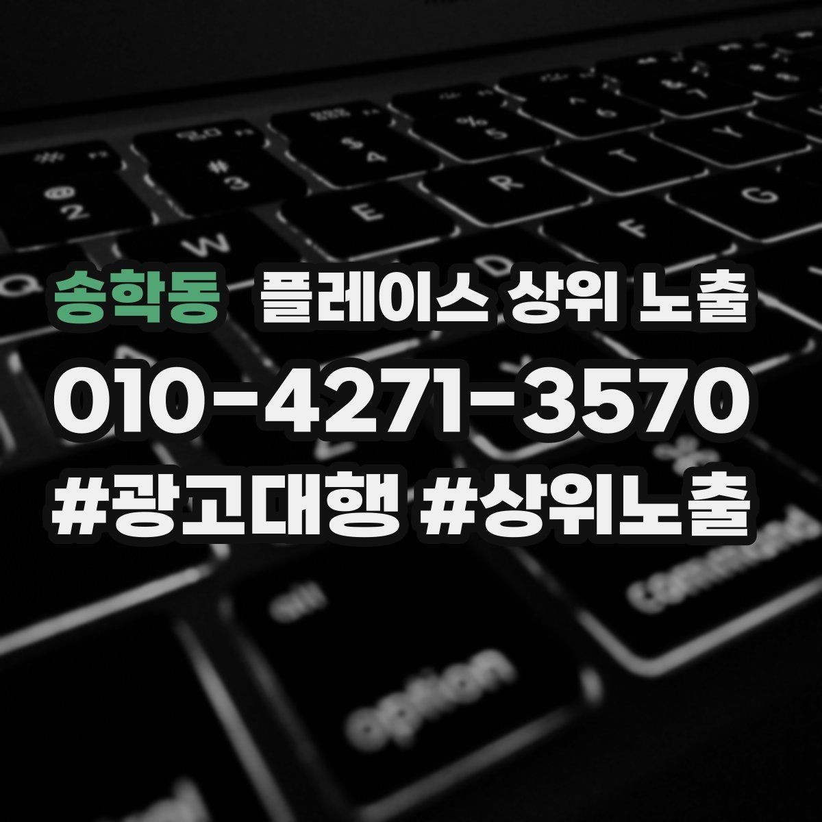 송학동 플레이스 상위 노출 지금 당장 바꿀 수 있는 10가지 점검