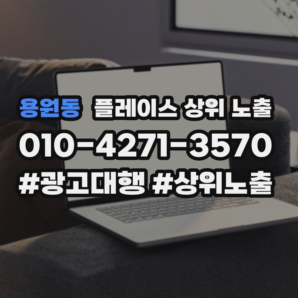 용원동 플레이스 상위 노출 예약 페이지 이탈을 줄이는 정보 배치