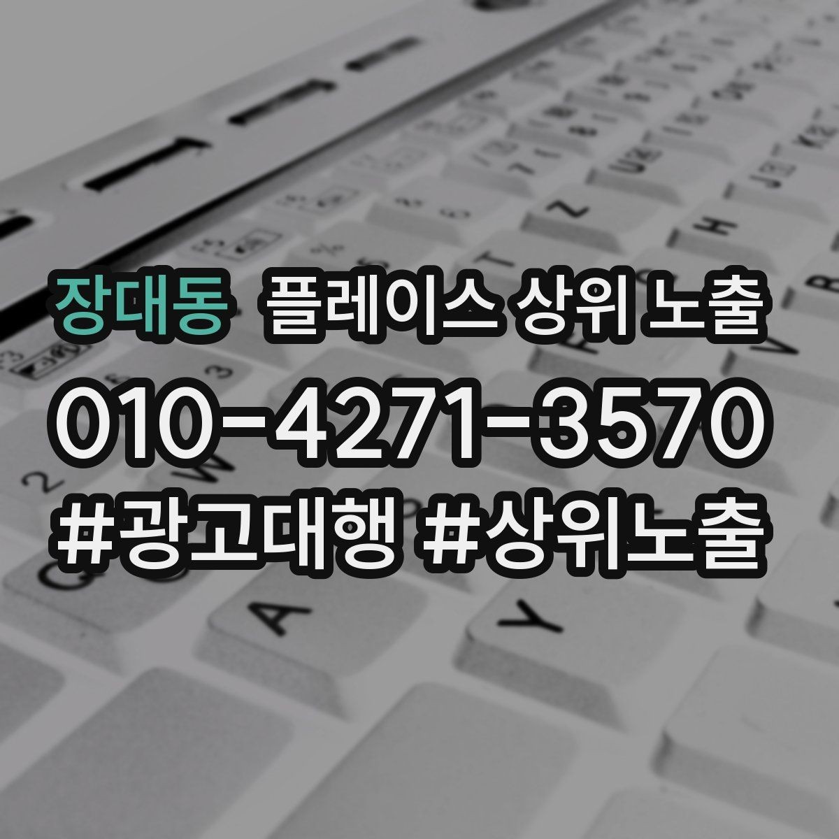 장대동 플레이스 상위 노출 리뷰 답글이 중요한 이유와 작성 팁