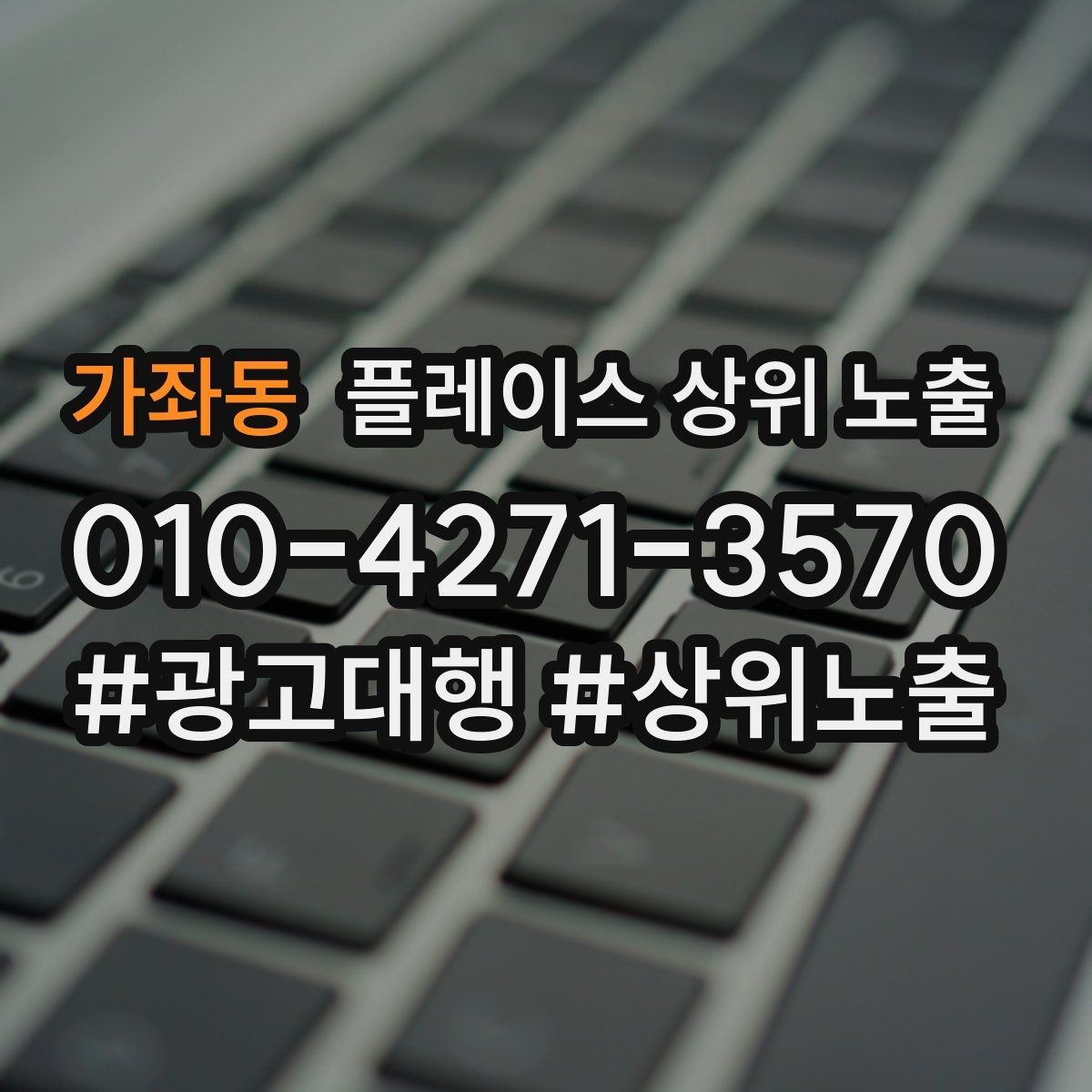 가좌동 플레이스 상위 노출 예약 링크 오류를 줄이는 점검 포인트