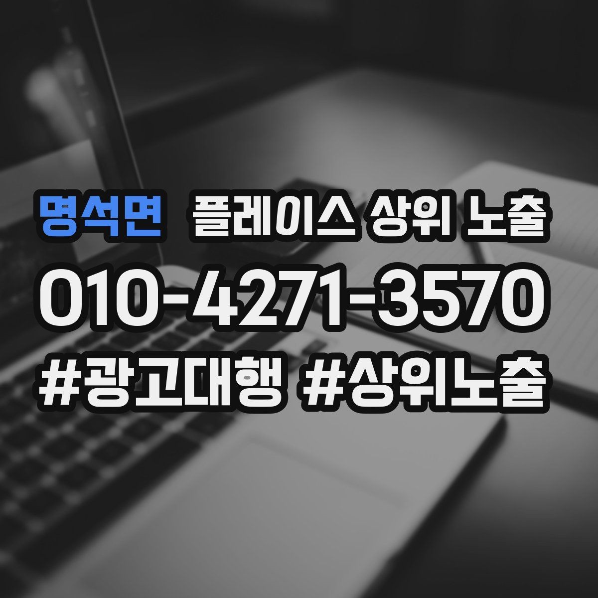 명석면 플레이스 상위 노출 카페는 좌석 분위기 사진이 전환이다
